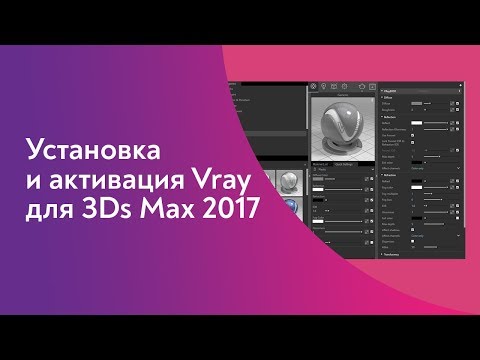 Video: V-Ray Guru Huko Moscow