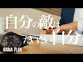 【ルーティン2-#9】静寂は集中を生む。Loopイヤープラグで集中力高めてカフェ勉！簿記1級合格目指して、勉強の量も質も追い求めるストイックなアラサー会社員の平日ルーティン#84