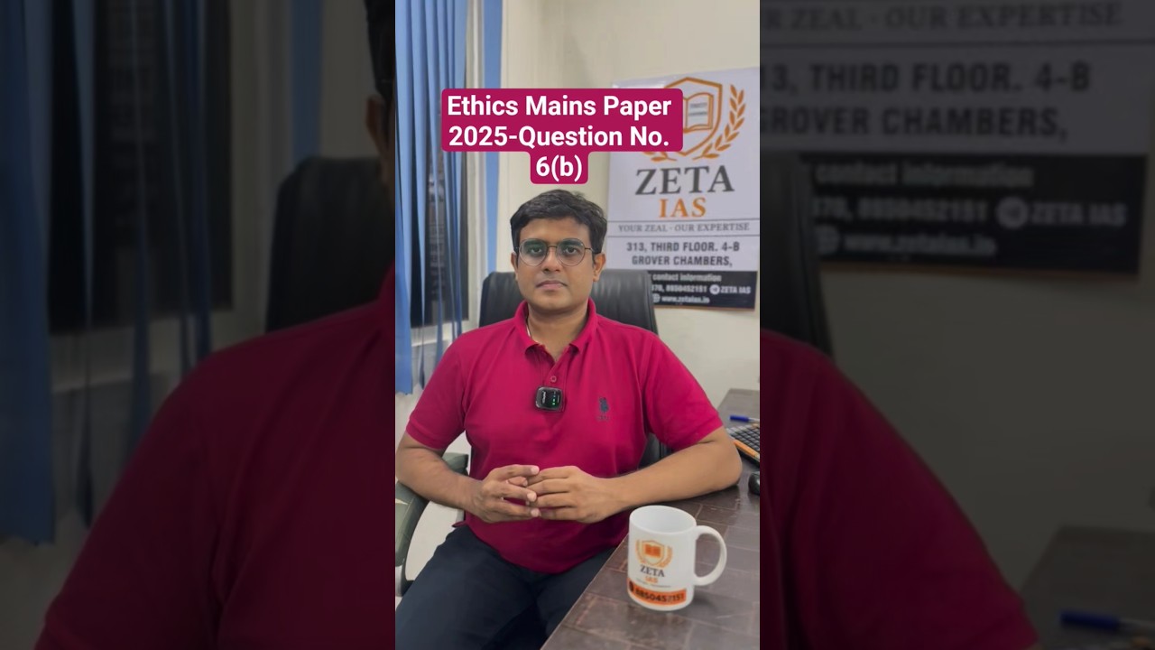 Ethics Mains 2025 Paper- Q.6 (b)  