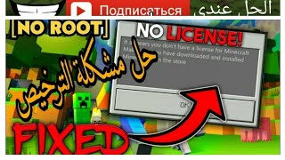 ما تعرف كيف تشيل ترخيص قوقل بلاي فوت الفيديو الطريقة مضمونة!!؟!! screenshot 5