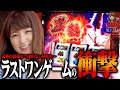 主役は銭形4 サワ・ミオリ サワ旅13話