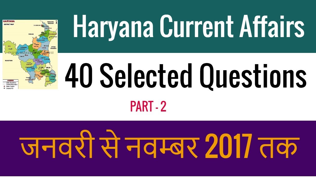 Haryana Gk Current Affairs For Hssc In Hindi Haryana Current Gk