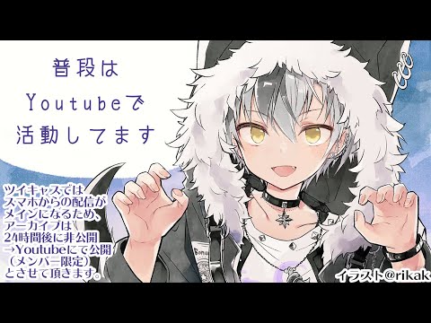 [ツイキャス] ふたご座流星群2023 (2023.12.14)