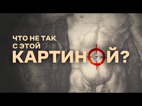 ИХ ВСЕГДА РИСОВАЛИ НЕПРАВИЛЬНО? | ЗАЧЕМ АДАМУ И ЕВЕ ПУПОК