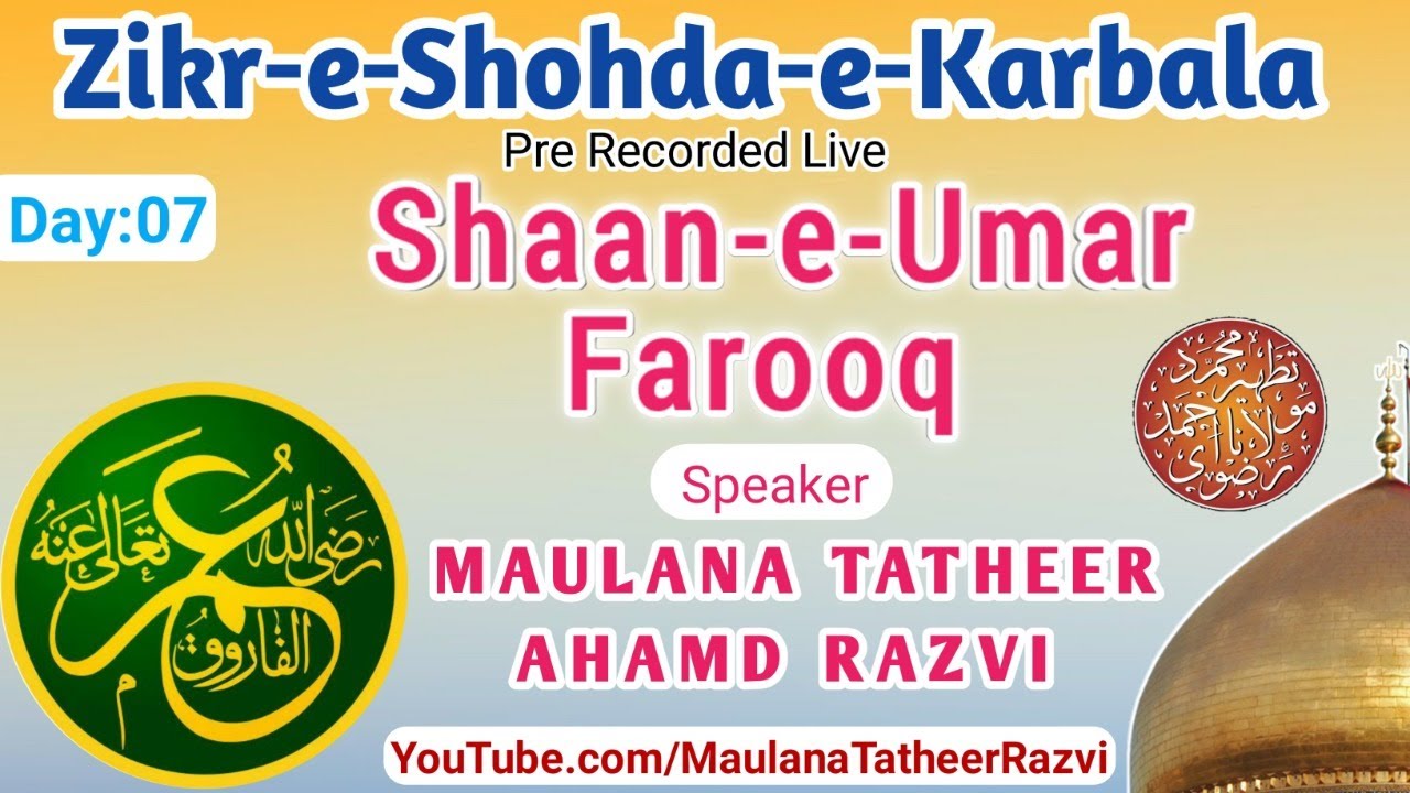 Muharram Day 7 | Shaane Hazrat e Umar Farooq | Maulana Tatheer Ahmad Razvi