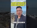 🎙️#韋安觀點｜台灣會成為下一個烏克蘭嗎？