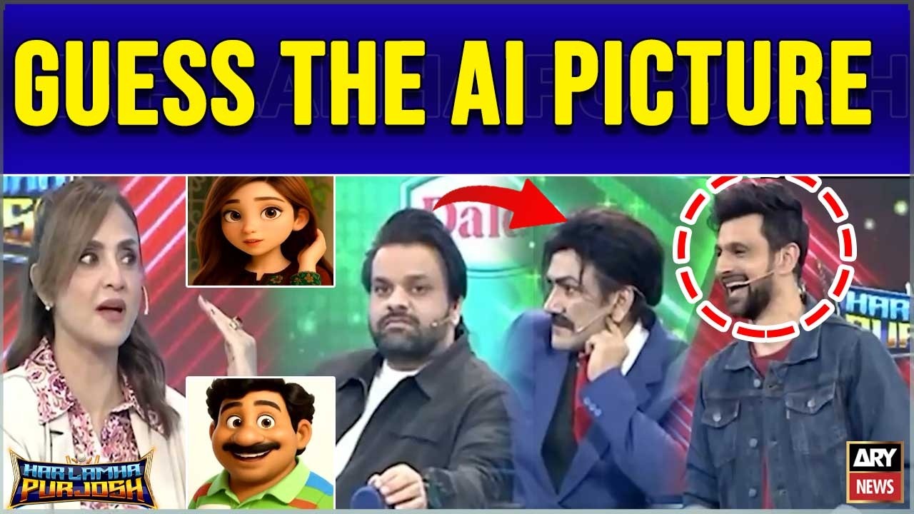 Guess the AI Picture - Nadia Khan - Har Lamha Purjosh