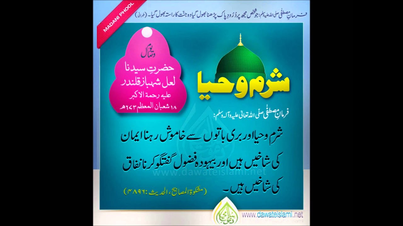 Ghar Ghar Mein Tabahi Akhir Kyun