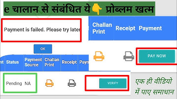 e challan payment is failed | verify | pending challan | challan me pay now ka option kaise lay