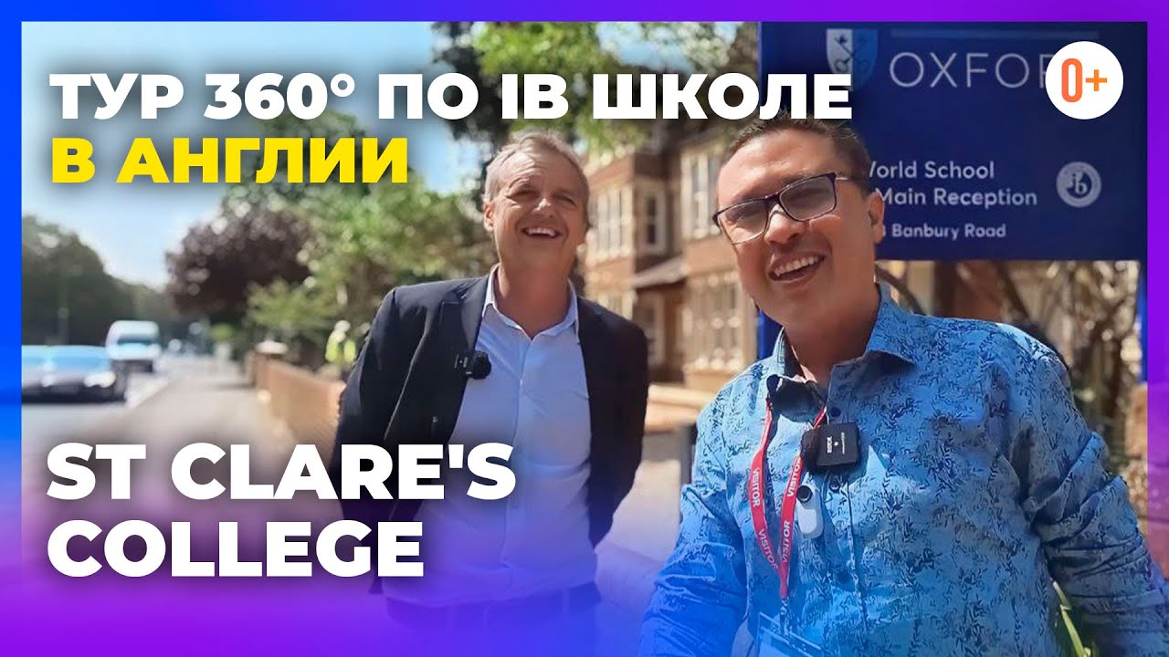 Экскурсия по частной школе Англии St Clare's College / IB школа-пансион в Оксфорде / Учеба в Англии