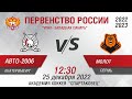 Авто-Спартаковец 2006 (Екатеринбург) - Молот 2006 (Пермь)