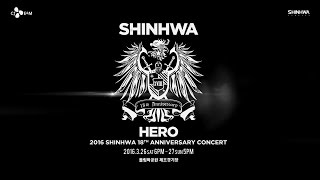 2016 SHINHWA 18TH ANNIVERSARY CONCERT 'HERO' - 2016년 3월 26일(토) ...