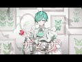 ザムザ / てにをは Cover - 米将軍【歌ってみた】