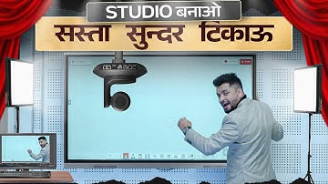 Digital Board Full Studio Setup Price 💡 Online Teaching Setup Cost Explained!