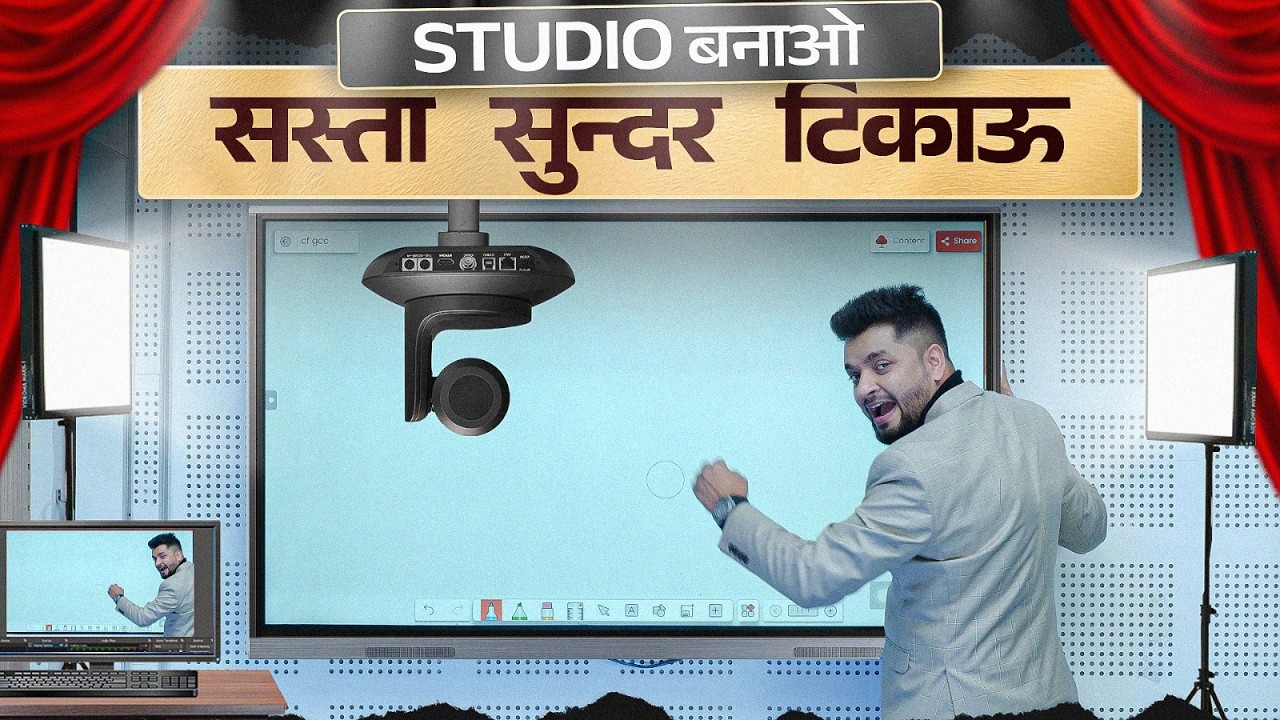 Digital Board Full Studio Setup Price 💡 Online Teaching Setup Cost ...
