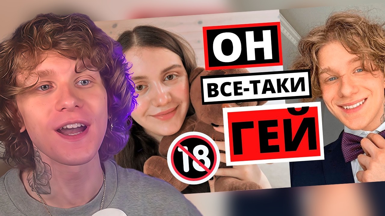 НОИЛС СМОТРИТ: Анализ Поведения Андрея Ноилса