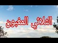 حكاية أغرب من الخيال ربي يستر 