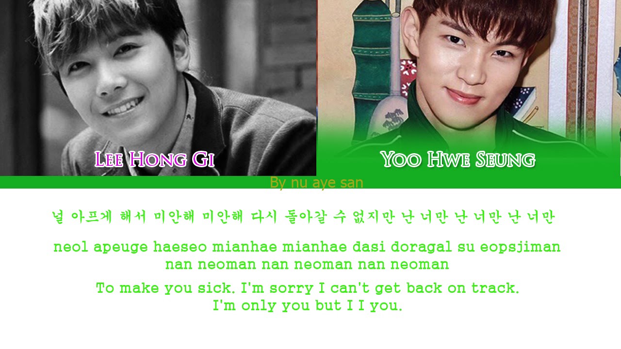 Still Love You Lee Hong Gi Lyrics English