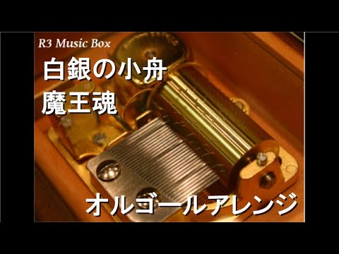 回転式オルゴール 白馬 ルブの森★ からくりオルゴール | オルゴール製品インデックス | 高級