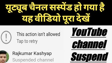 This Action Is Not Allowed Tap To Retry Action || Problem Solved || YouTube chanal Suspended Solved