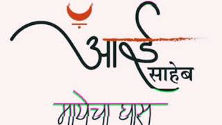 Hambarun Vasarale Chatati Java Gay Tava Male Tichyamandhi Disti Majhi May Marathi Full Song.