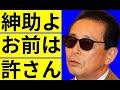 タモリと爆笑問題がマリエを枕営業から救った大人の対応に一同大絶賛！タモリと爆笑問題が島田紳助と交わらなかった理由に驚きが隠せない