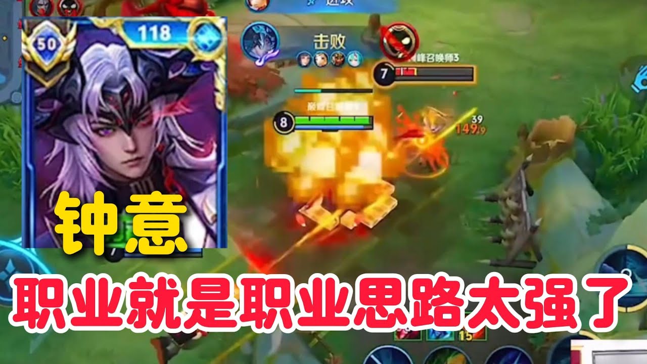 钟意大司命巅峰前百对局，半肉大司命就是版本答案，有肉又有伤害！【王者荣耀】【巅峰赛】