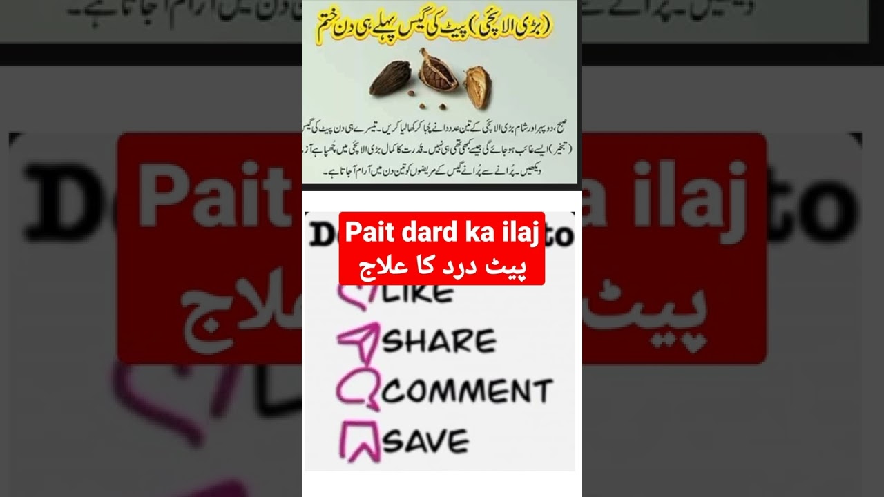 gas ka ilaj in hindi gas ka ilaj in urdu gas ka ilaj ubqari gas ka