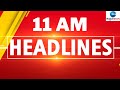 Zee Kannada News Headlines || 11AM (05-08-2022)