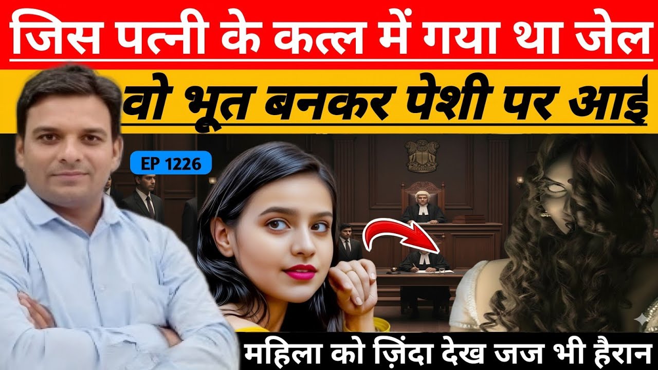 मैसूर: पत्नी के कत्ल में जेल गया पति, चार साल बाद 'भूत' बनकर पेशी!