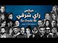 Best Of Ra&iuml; Oriental Mix Compilation ميكس الراي و الشرقي (ALI S REMIX)