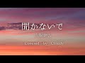 聞かないで/山根康広(Covered by Cloudy)ピアノ弾き語りカバー