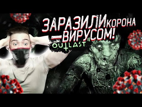 Vidéo: Outlast 2 Sort En Avril