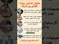 حقایقی که کسی بهت نگفته حقایق جالب قرآن جادو خواب ثروت فقر  غمگین غذا