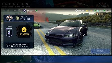 A → S | Underground Rivals "Rain Check" driver division | NFS No Limits