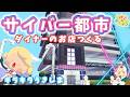 【ぽこポケ】ダイナーの色んなお店🏬|キラキラうきしま復興計画🌟|ライブ【ぽこあポケモン】