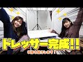 【ドレッサーの中身】コスメやスキンケア紹介！【かいみみハウス】