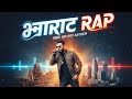 New Rap song || #youtubeshorts  #musicvideo #India #newmusic #sunovibe