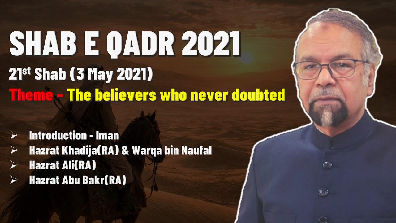 Shab-e-Qadr 2021 | 21th Shab | The believers who never doubted | Allama Syed Abdullah Tariq