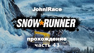 Развиваемся в SnowRunner - Часть 43: Переехали на Аляску. Начинаем работу (часть 4)