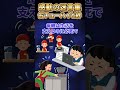 ㊗️950万再生突破【2ch感動スレ】感動の迷言集〜缶チューハイと絆〜#shorts