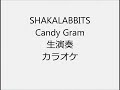 SHAKALABBITS Candy Gram 生演奏 カラオケ Instrumental cover