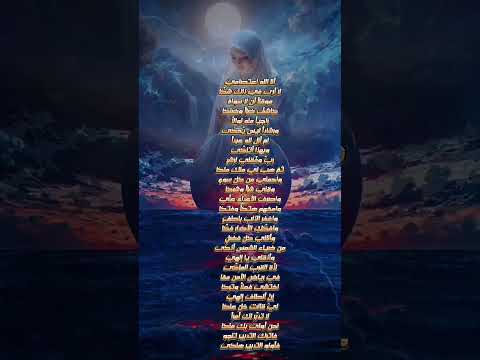أنا الله اعتصامي أجمل أنشودة دينية تبكي القلوب قصيدة روحانية مؤثرة