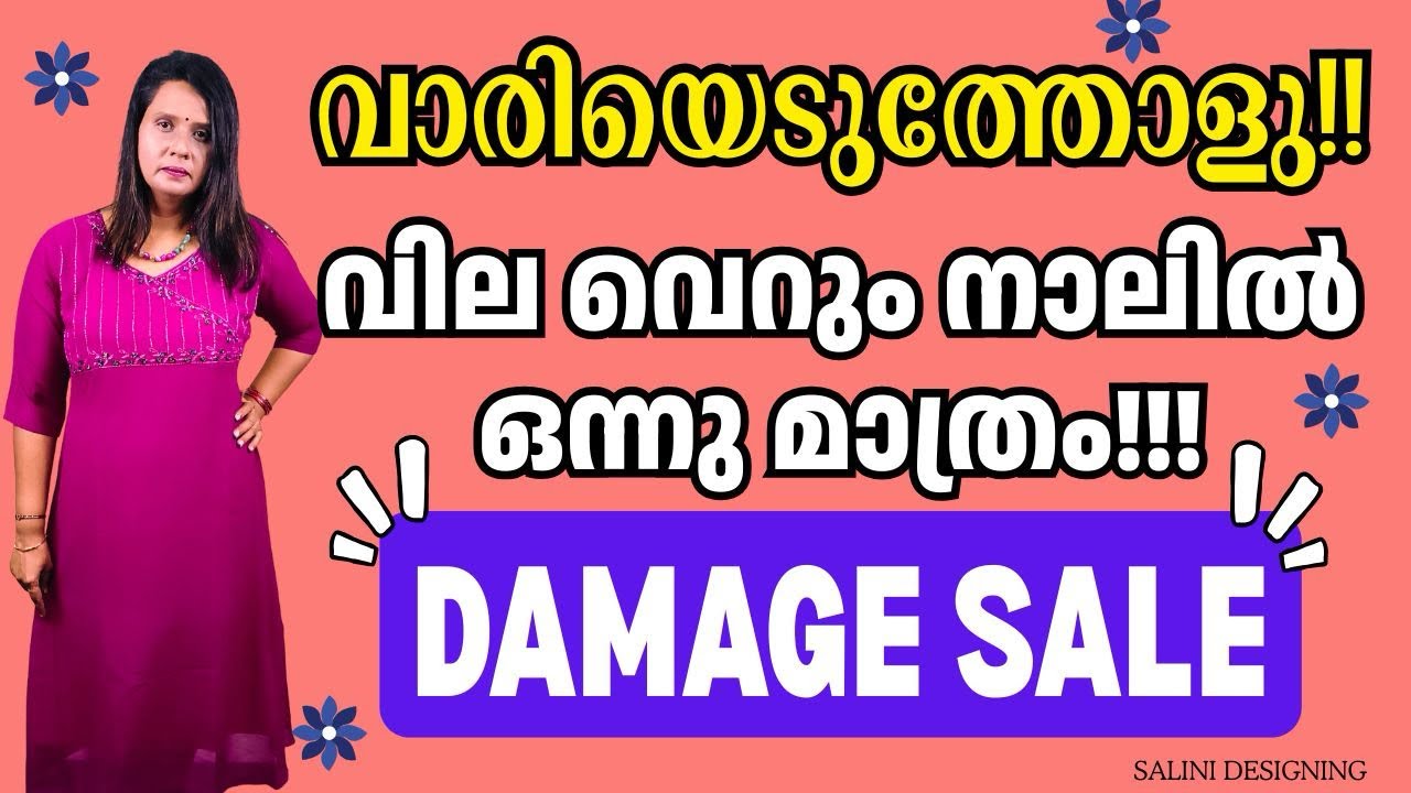 💥 Damage Sale💥 199 മുതൽ കുർത്തികൾ | 9895761772 | ഡാമേജ് സെയിൽ | Salini Designing | Online Boutique