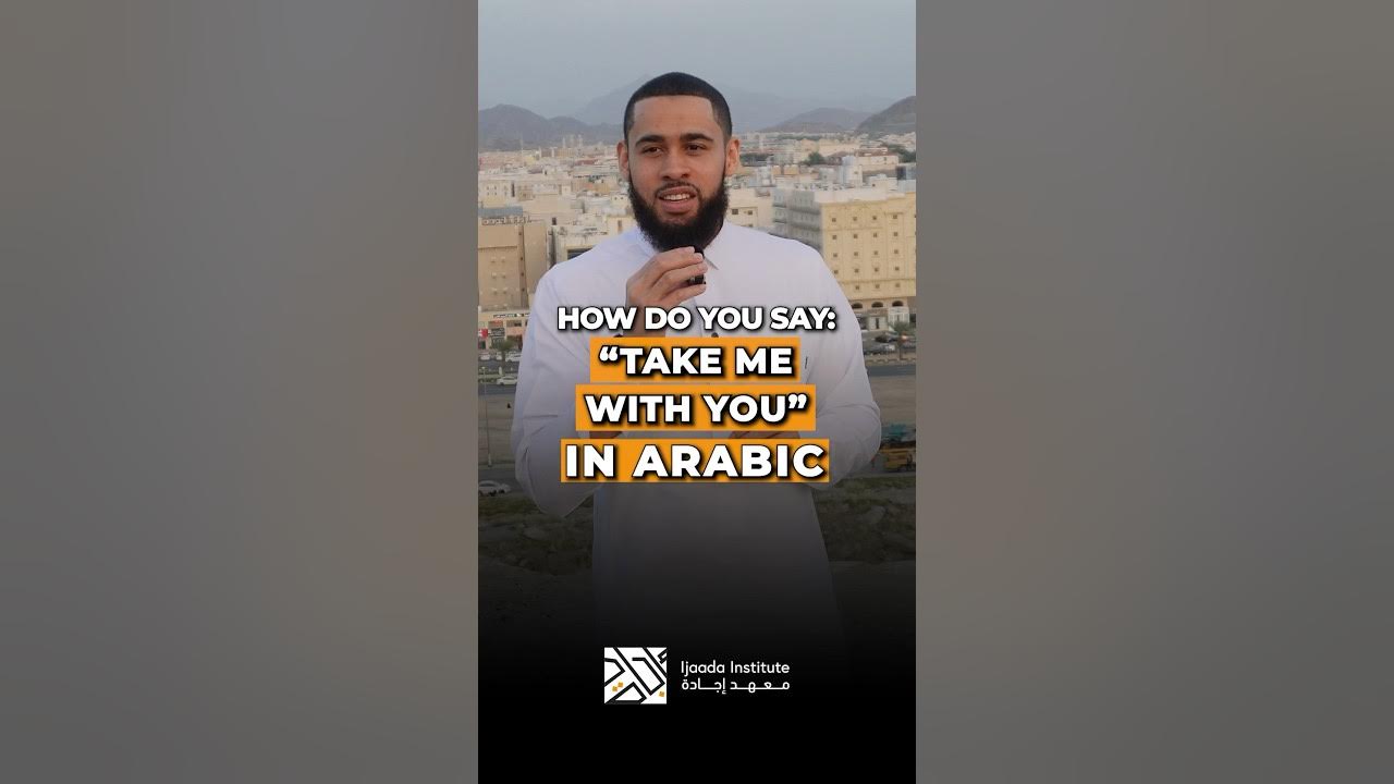 How to say ‘take me with you’ in Arabic YouTube
