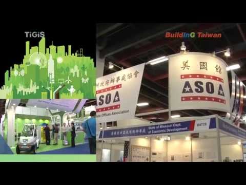 2014 台灣國際綠色產業展 爭取國際綠色商機