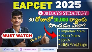 Eamcet:2025 | Full Preparation Plan to Get Below ***10000 Rank *** | Every Student Need To Know