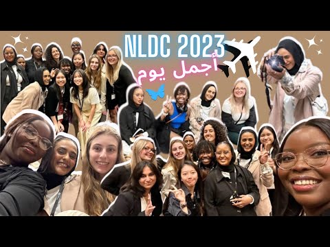 سافرت مع أصدقائي  من الجامعة 🥰 أجمل فيديو✨ ما يفوتكم✨|| Traveling vlog with my friends NLDC 2023