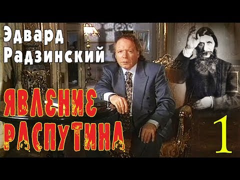 Аудиокниги распутина слушать онлайн бесплатно