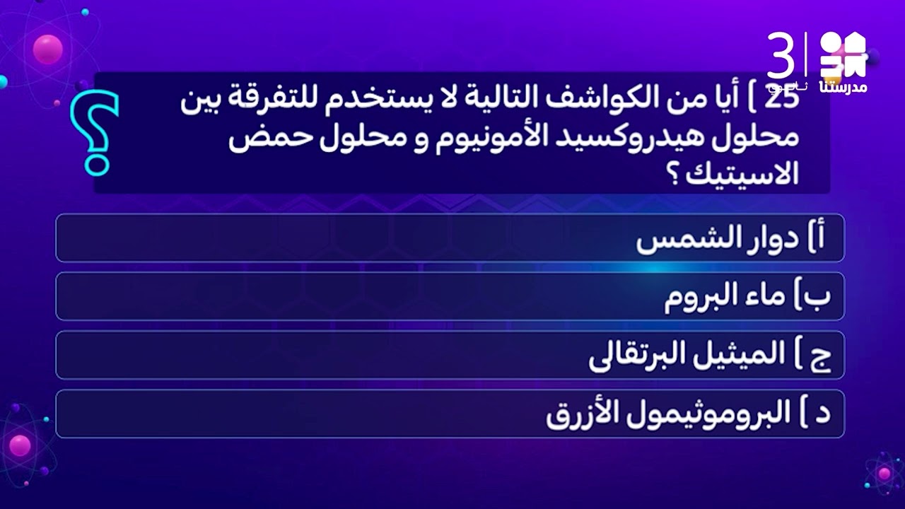 إليكم أسئلة هامة من 